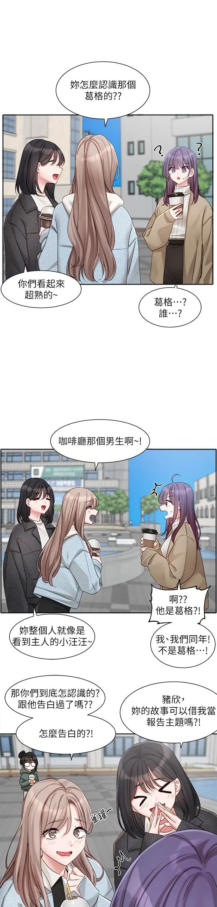 [韩国漫画] 社团学姐 校园,女学生,巨乳大奶#[36P]-17