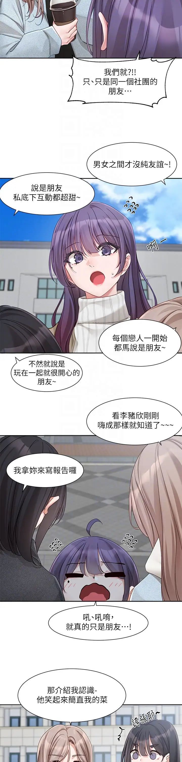 [韩国漫画] 社团学姐 校园,女学生,巨乳大奶#[36P]-18