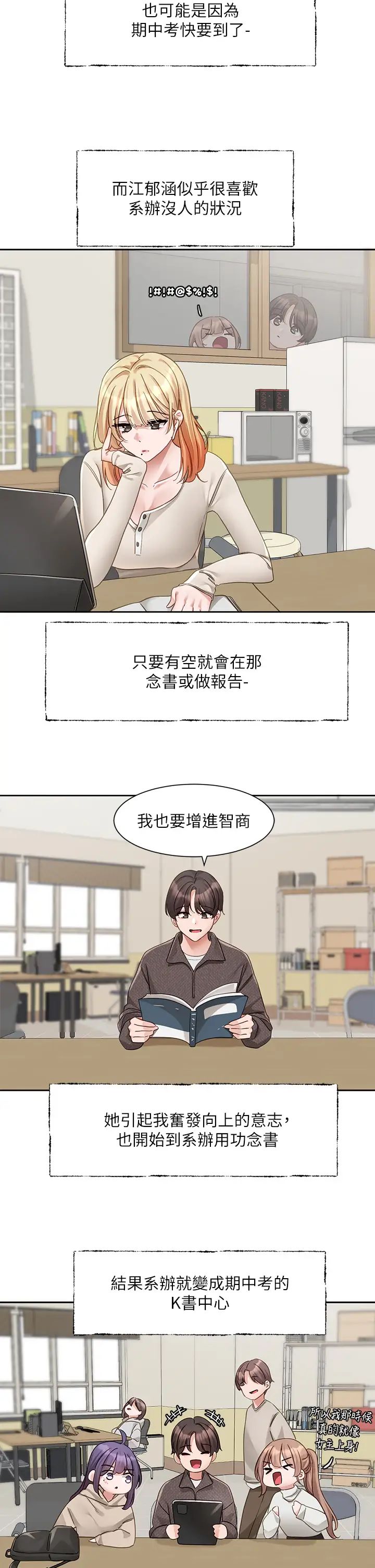 [韩国漫画] 社团学姐 校园,女学生,巨乳大奶#[36P]-2