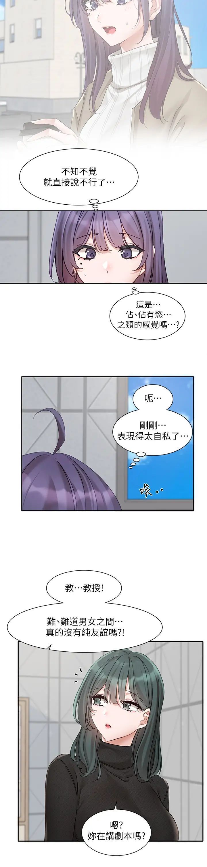 [韩国漫画] 社团学姐 校园,女学生,巨乳大奶#[36P]-23