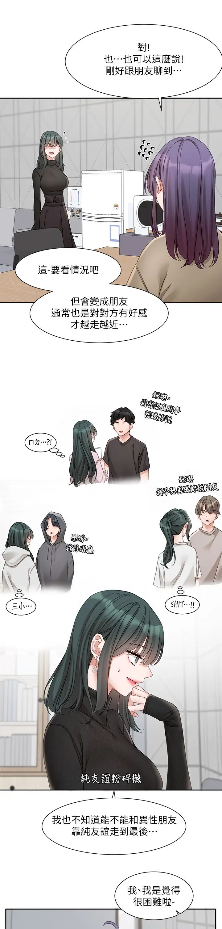 [韩国漫画] 社团学姐 校园,女学生,巨乳大奶#[36P]-25