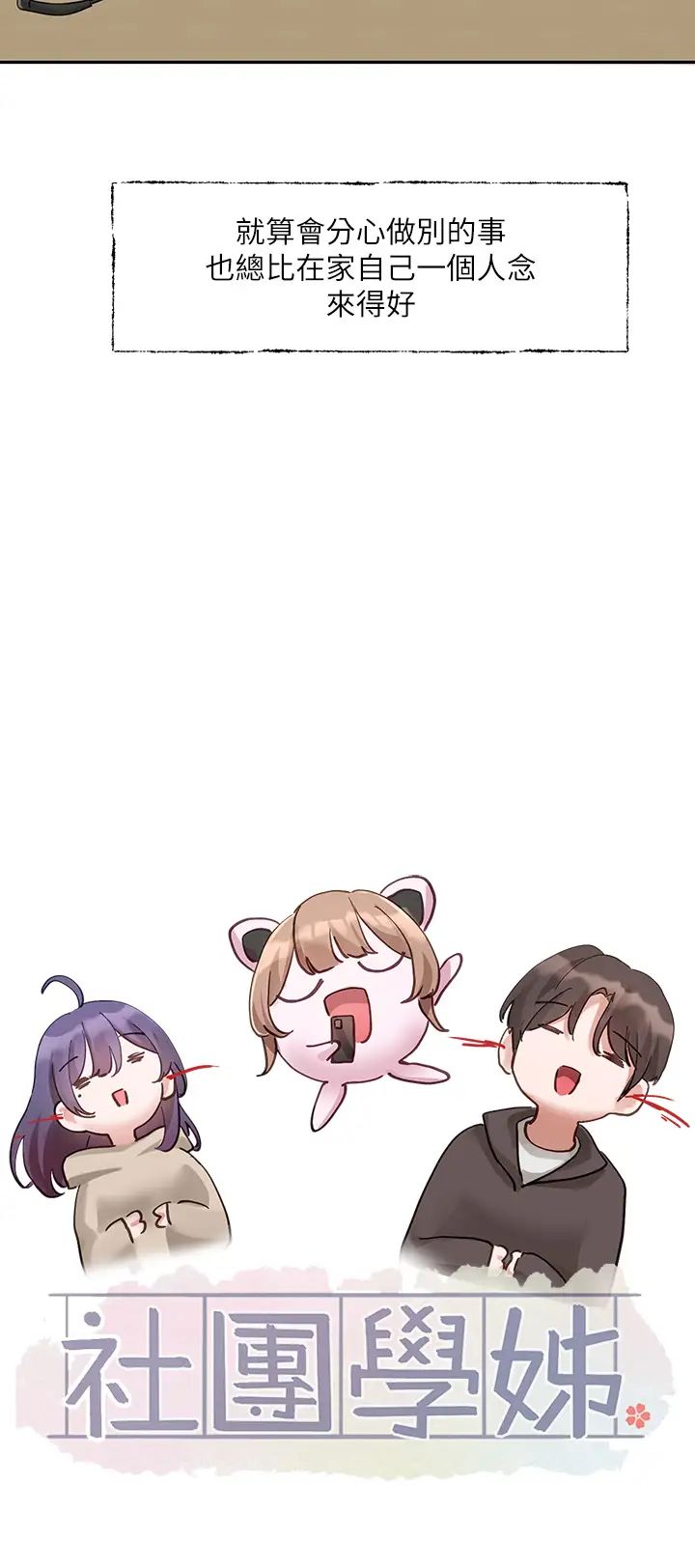 [韩国漫画] 社团学姐 校园,女学生,巨乳大奶#[36P]-3