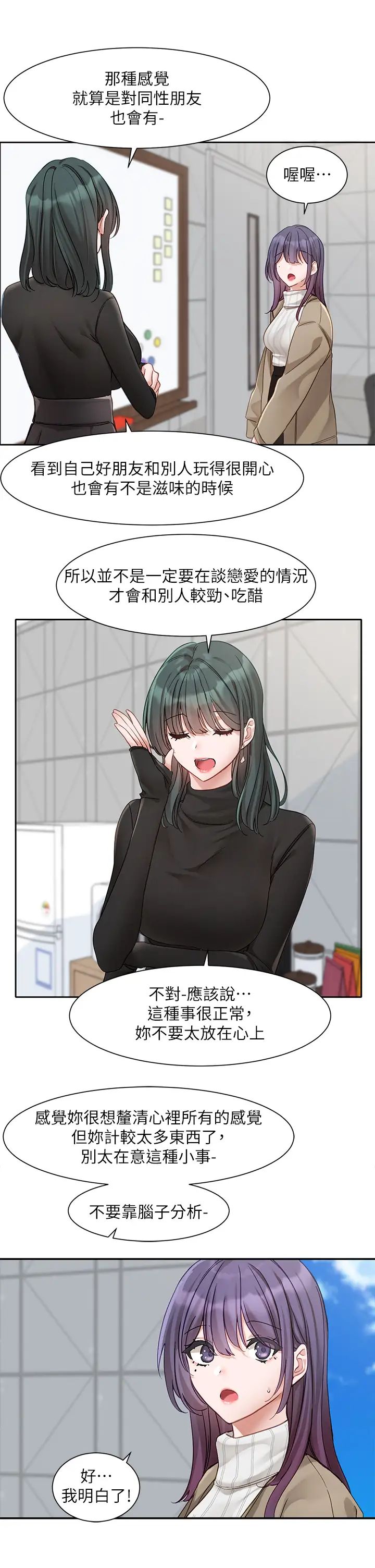 [韩国漫画] 社团学姐 校园,女学生,巨乳大奶#[36P]-33