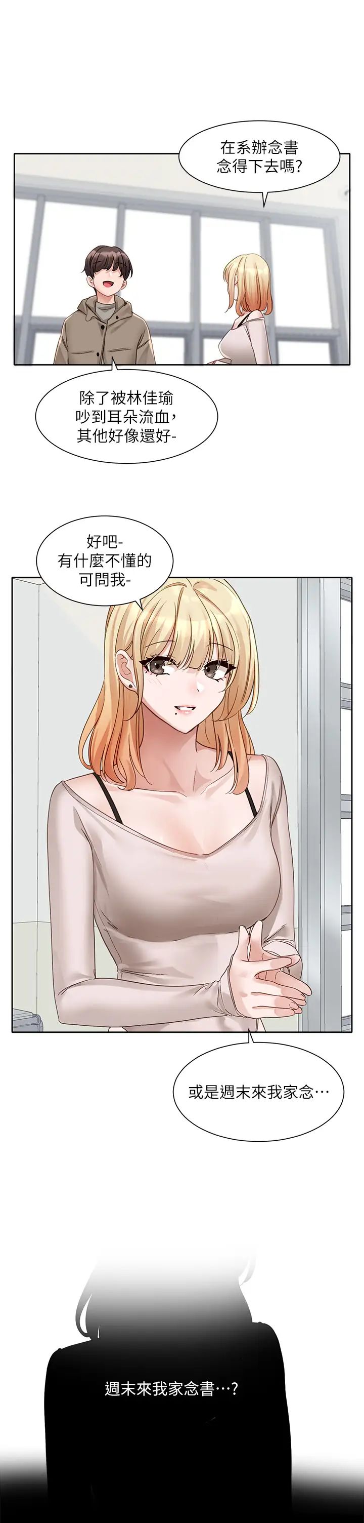 [韩国漫画] 社团学姐 校园,女学生,巨乳大奶#[36P]-4