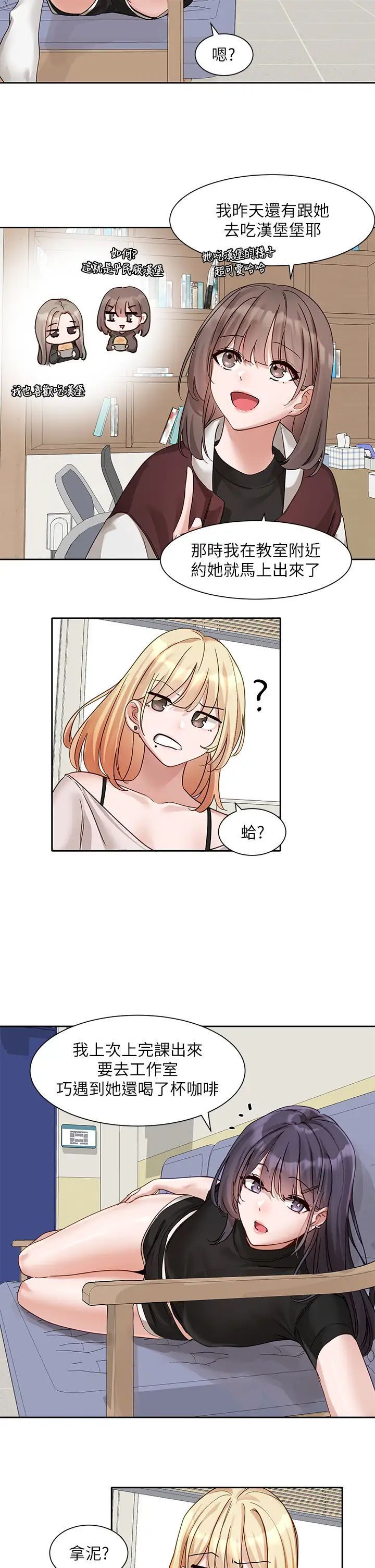 [韩国漫画] 社团学姐 校园,女学生,巨乳大奶#[36P]-7