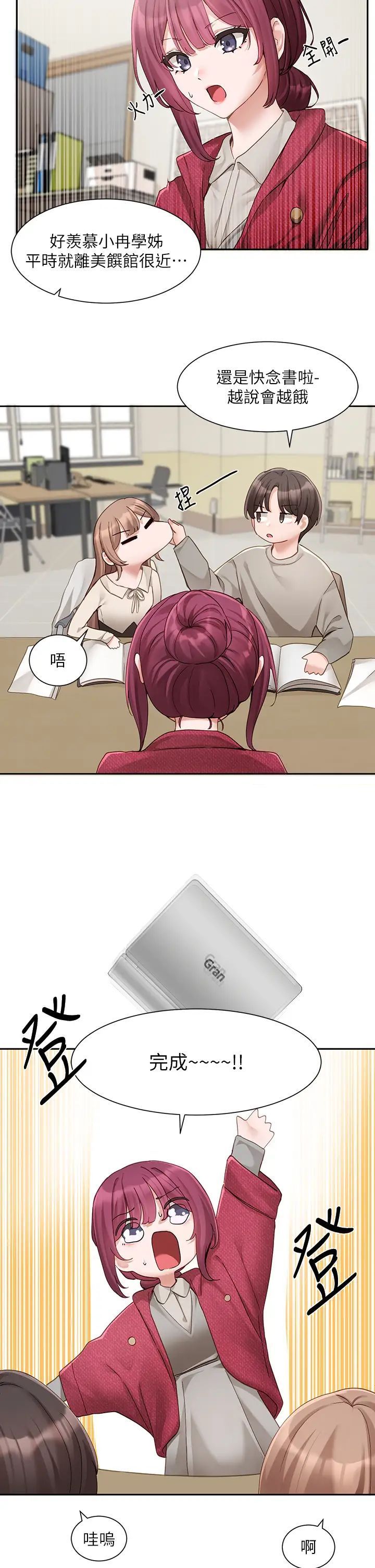 [韩国漫画] 社团学姐 校园,女学生,巨乳大奶#[38P]-2