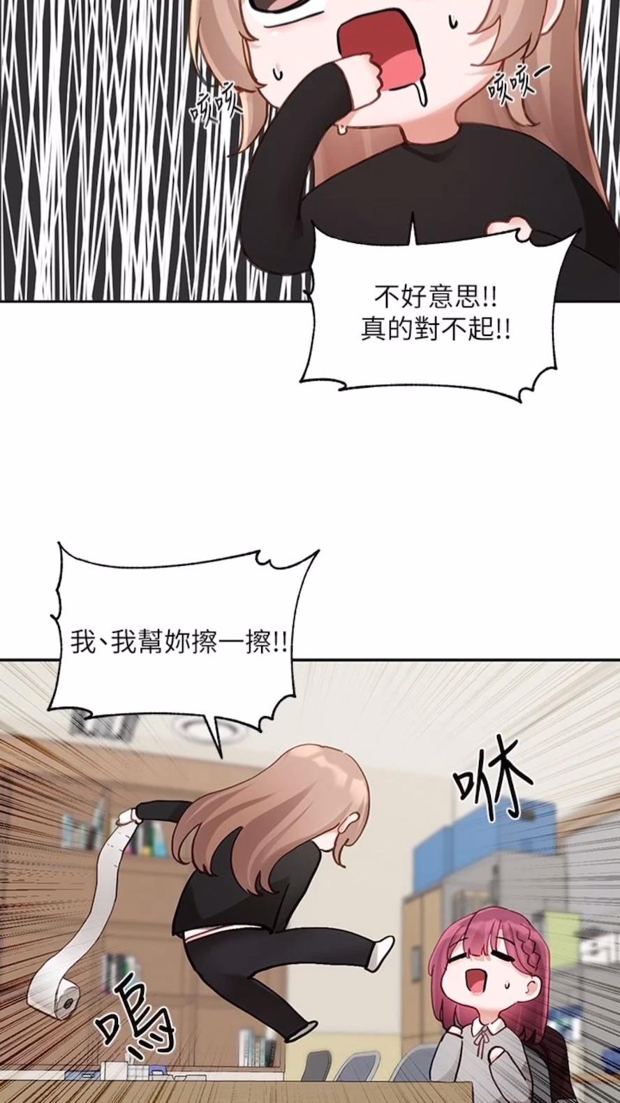 [韩国漫画] 社团学姐 校园,女学生,巨乳大奶#[85P]-4