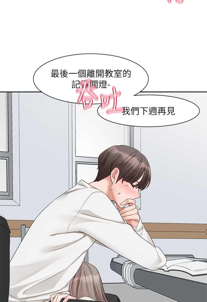 [韩国漫画] 社团学姐 校园,女学生,巨乳大奶#[98P]-82