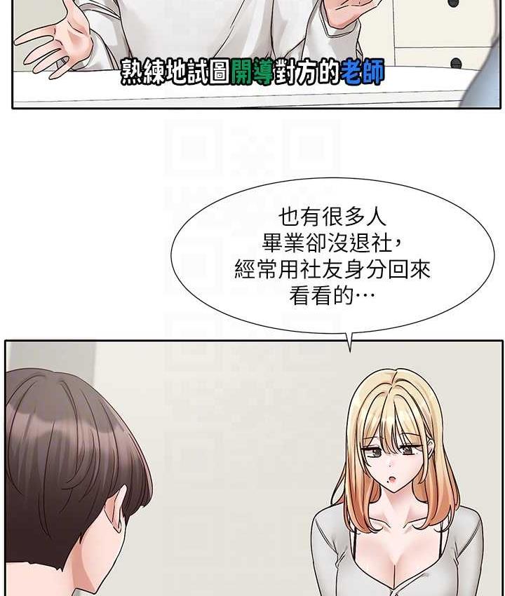 [韩国漫画] 社团学姐 校园,女学生,巨乳大奶#[137P]-76