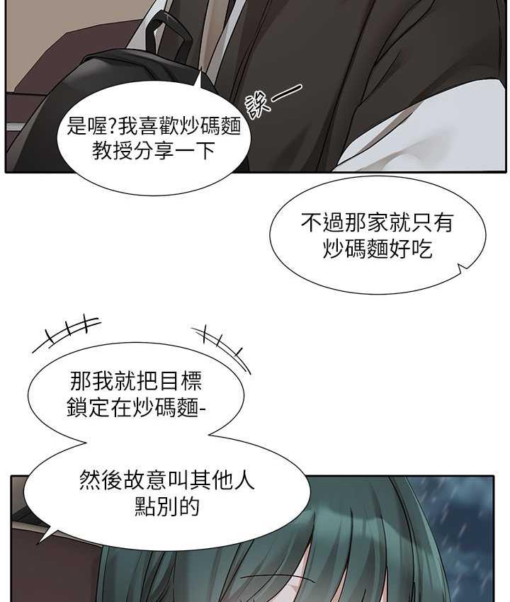 [韩国漫画] 社团学姐 校园,女学生,巨乳大奶#[124P]-7