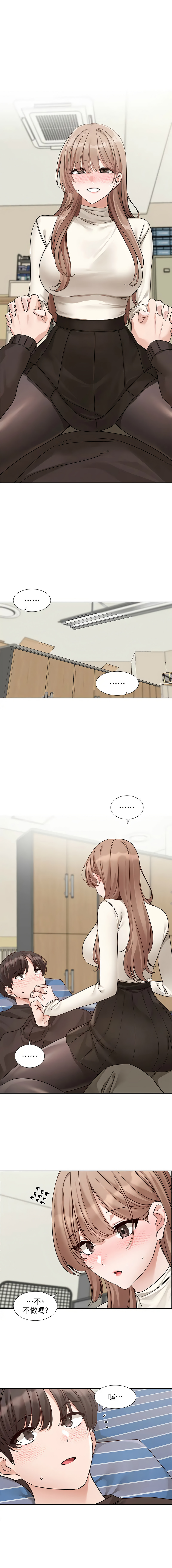 [韩国漫画] 社团学姐 校园,女学生,巨乳大奶#[12P]-1