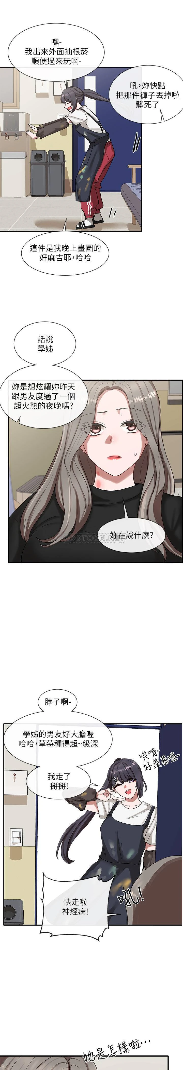 [韩国漫画] 社团学姐 校园,女学生,巨乳大奶#[40P]-30
