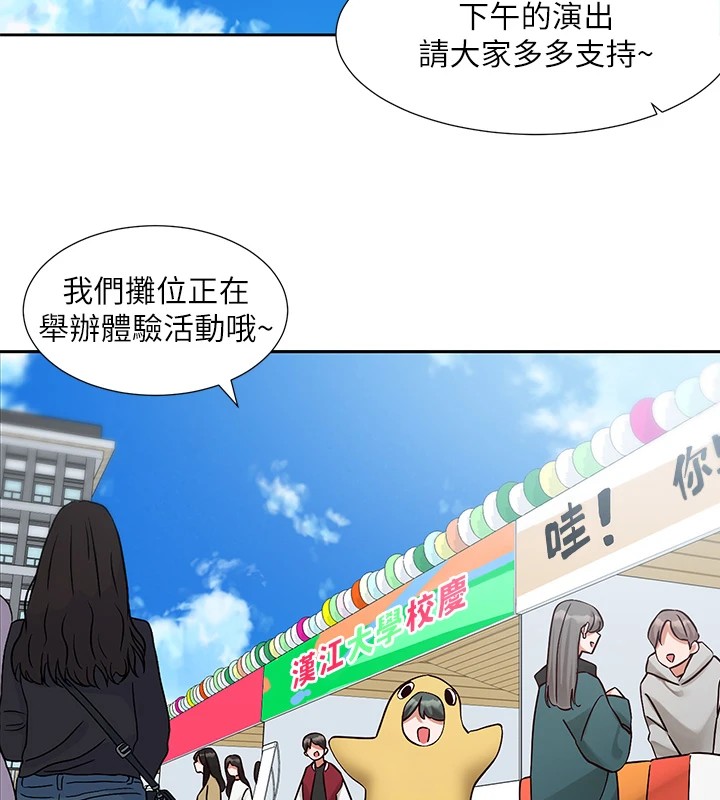 [韩国漫画] 社团学姐 校园,女学生,巨乳大奶#[115P]-69