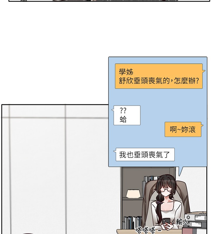 [韩国漫画] 社团学姐 校园,女学生,巨乳大奶#[97P]-25