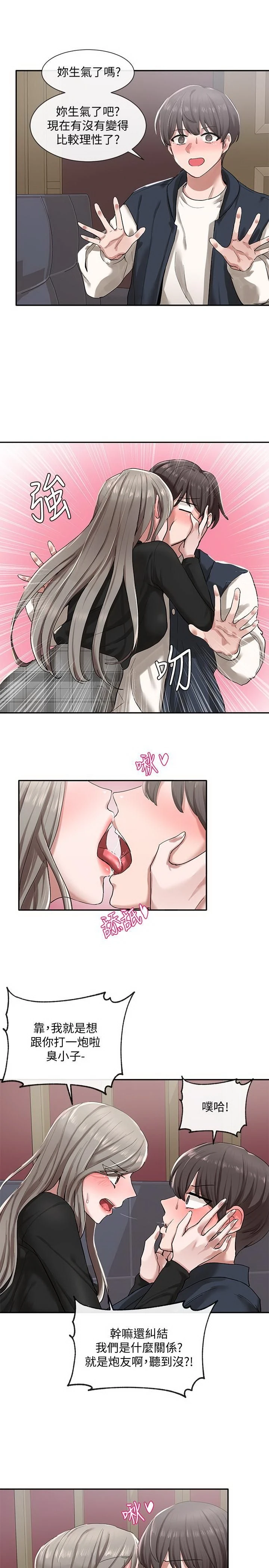 [韩国漫画] 社团学姐 校园,女学生,巨乳大奶#[33P]-25