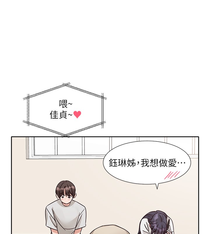 [韩国漫画] 社团学姐 校园,女学生,巨乳大奶#[105P]-12