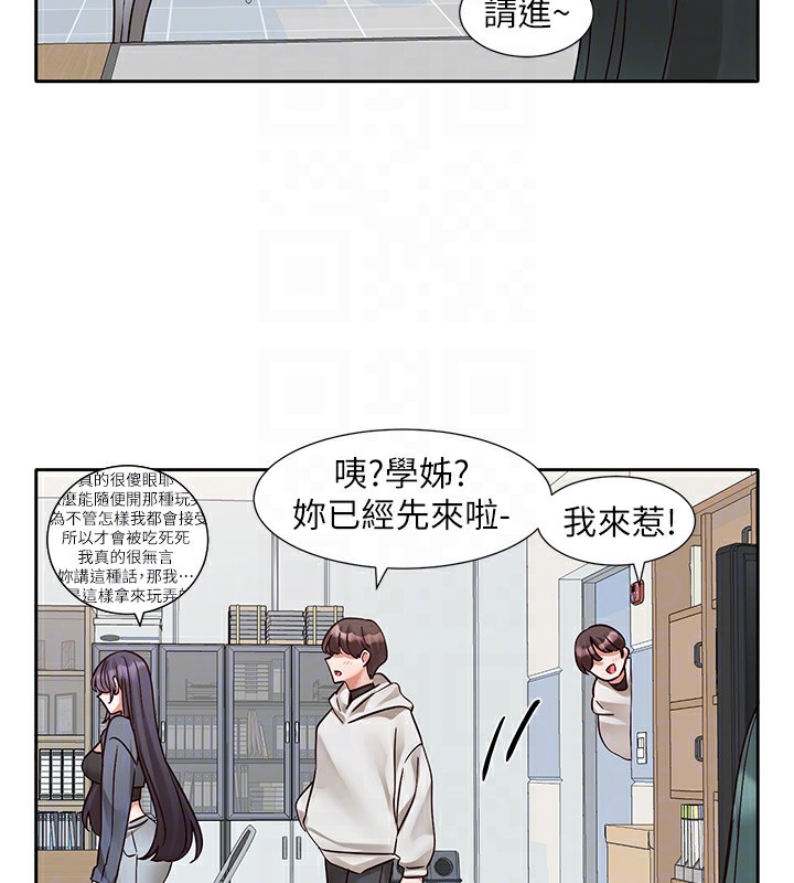 [韩国漫画] 社团学姐 校园,女学生,巨乳大奶#[105P]-93