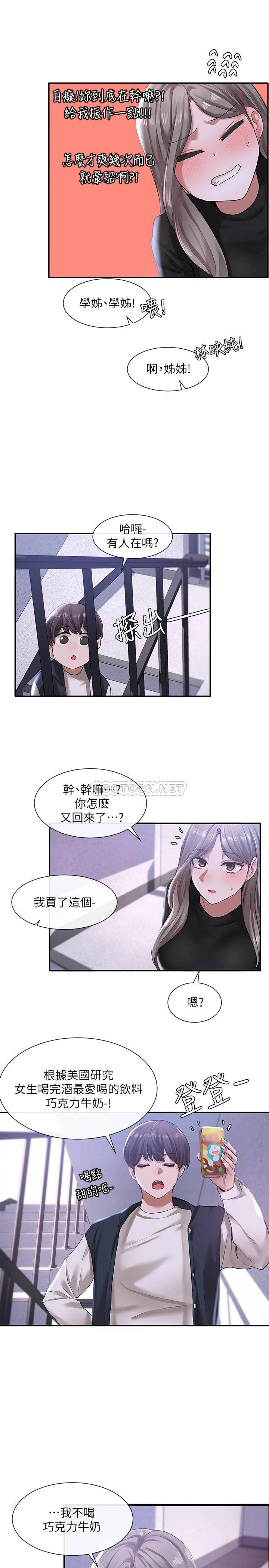 [韩国漫画] 社团学姐 校园,女学生,巨乳大奶#[34P]-23