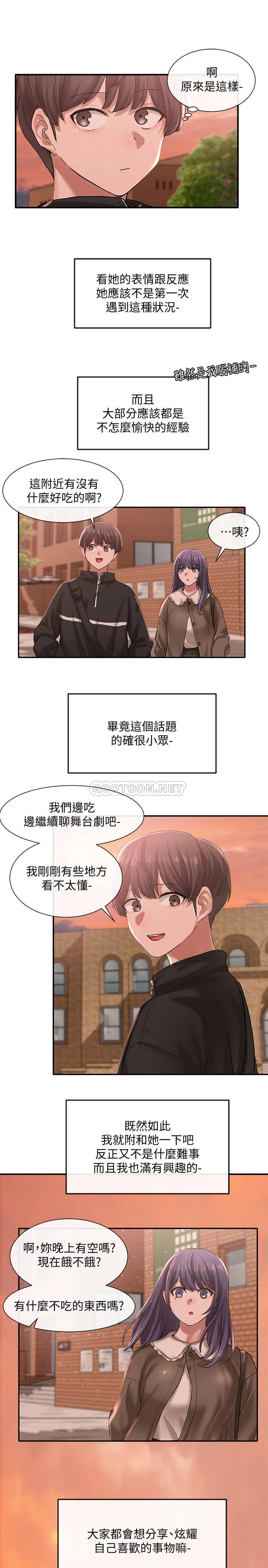 [韩国漫画] 社团学姐 校园,女学生,巨乳大奶#[34P]-33