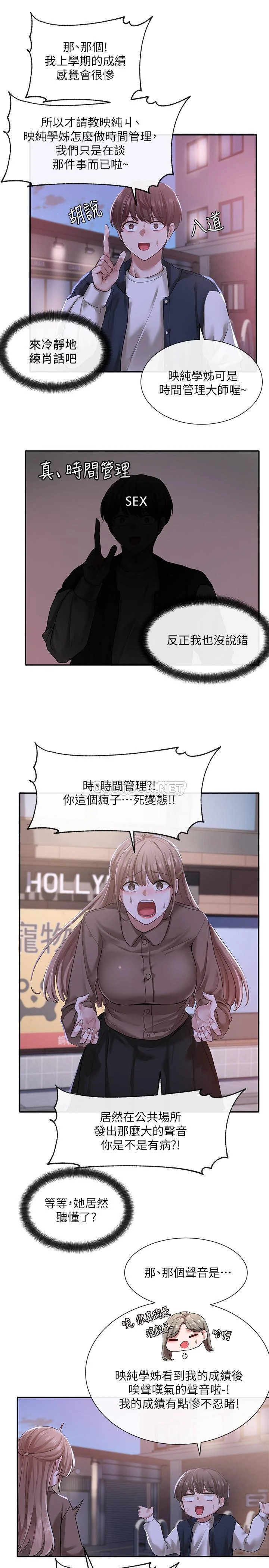 [韩国漫画] 社团学姐 校园,女学生,巨乳大奶#[34P]-5