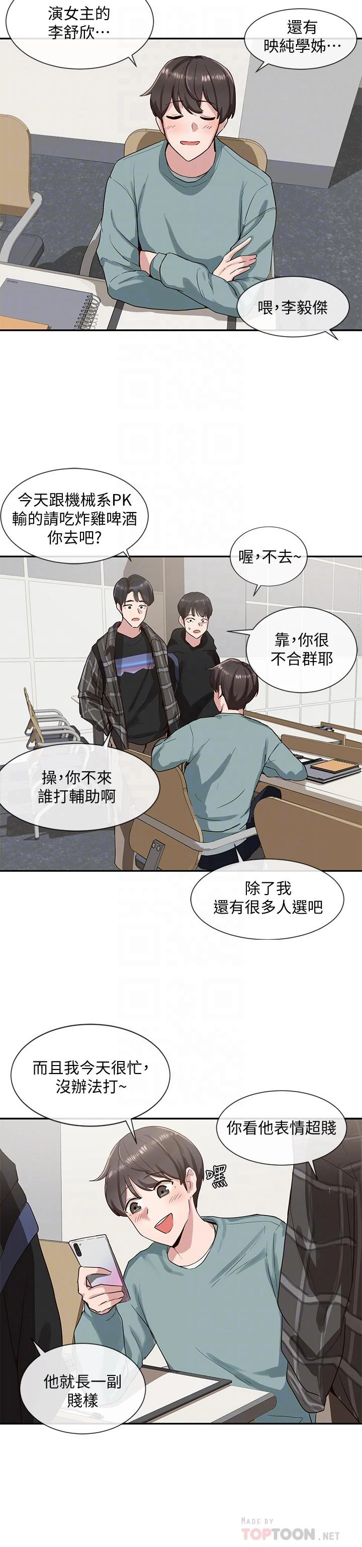 [韩国漫画] 社团学姐 校园,女学生,巨乳大奶#[24P]-6