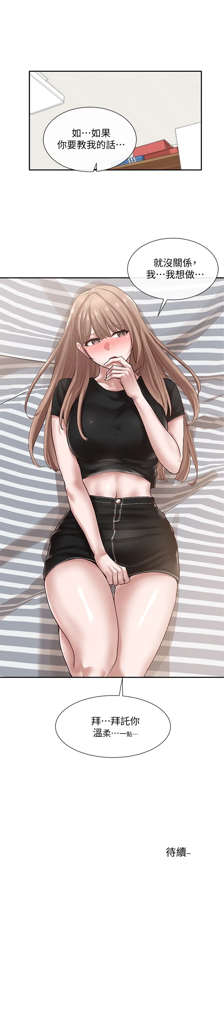 [韩国漫画] 社团学姐 校园,女学生,巨乳大奶#[38P]-38