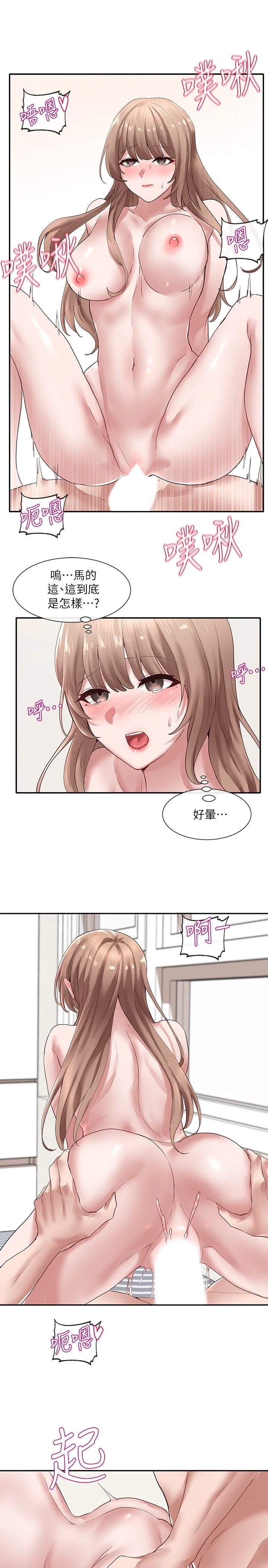 [韩国漫画] 社团学姐 校园,女学生,巨乳大奶#[31P]-20