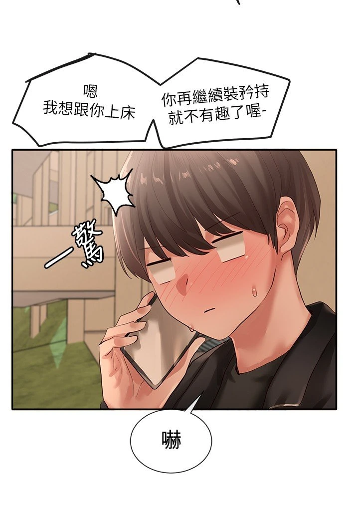 [韩国漫画] 社团学姐 校园,女学生,巨乳大奶#[32P]-17