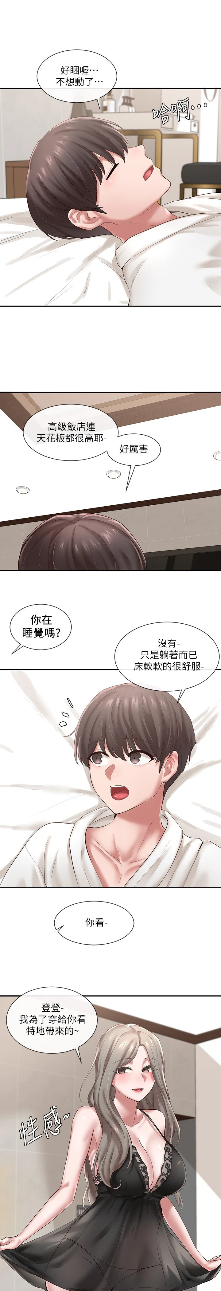 [韩国漫画] 社团学姐 校园,女学生,巨乳大奶#[31P]-11