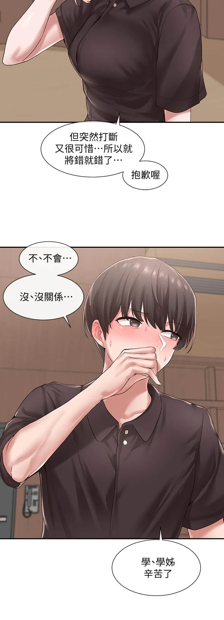 [韩国漫画] 社团学姐 校园,女学生,巨乳大奶#[32P]-29