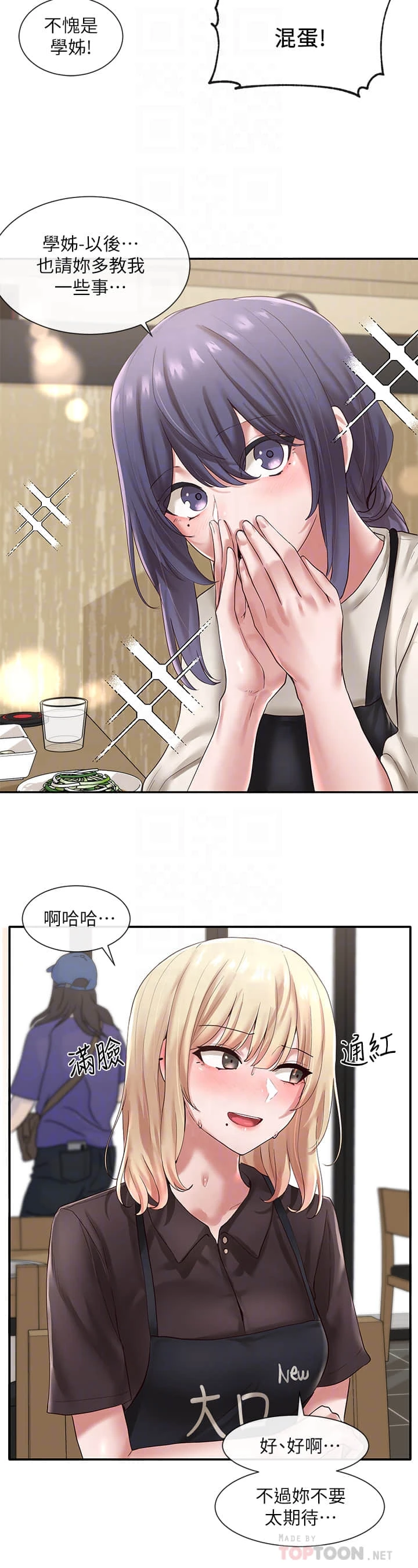 [韩国漫画] 社团学姐 校园,女学生,巨乳大奶#[32P]-8