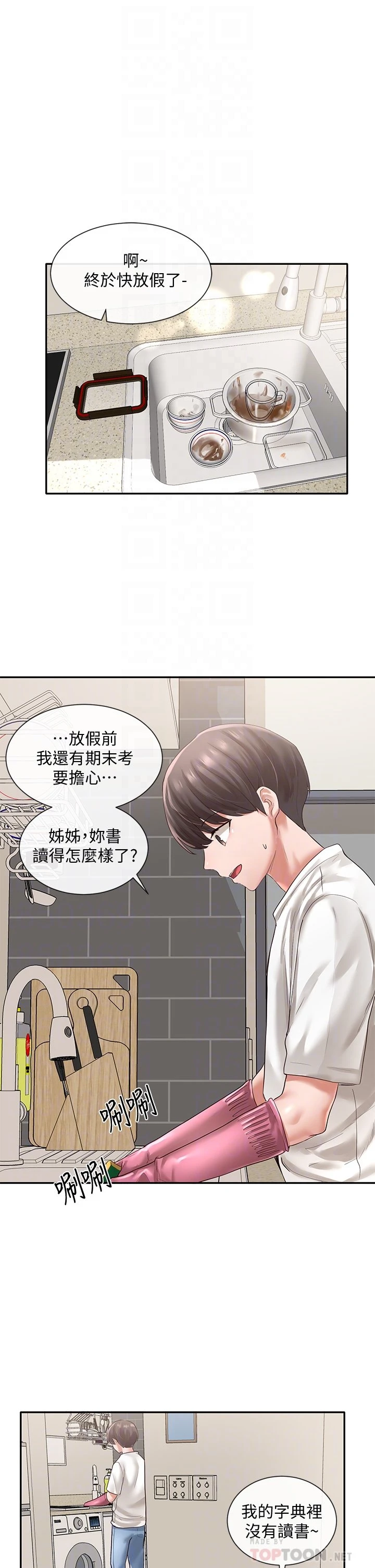 [韩国漫画] 社团学姐 校园,女学生,巨乳大奶#[33P]-11
