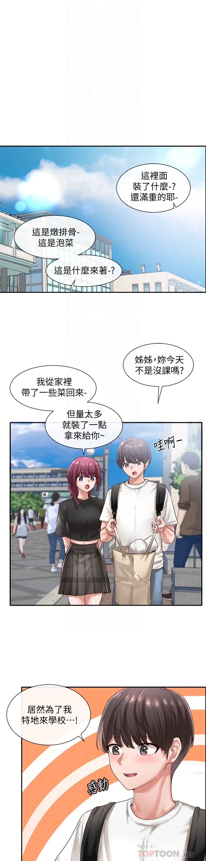 [韩国漫画] 社团学姐 校园,女学生,巨乳大奶#[33P]-3