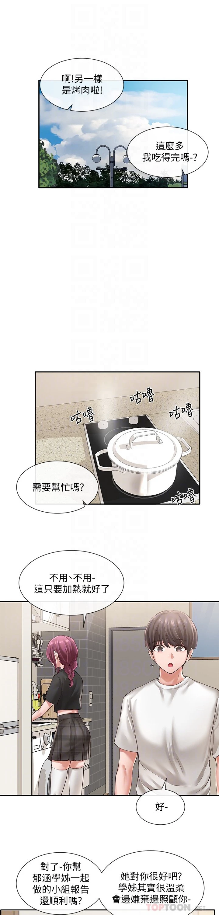 [韩国漫画] 社团学姐 校园,女学生,巨乳大奶#[33P]-5