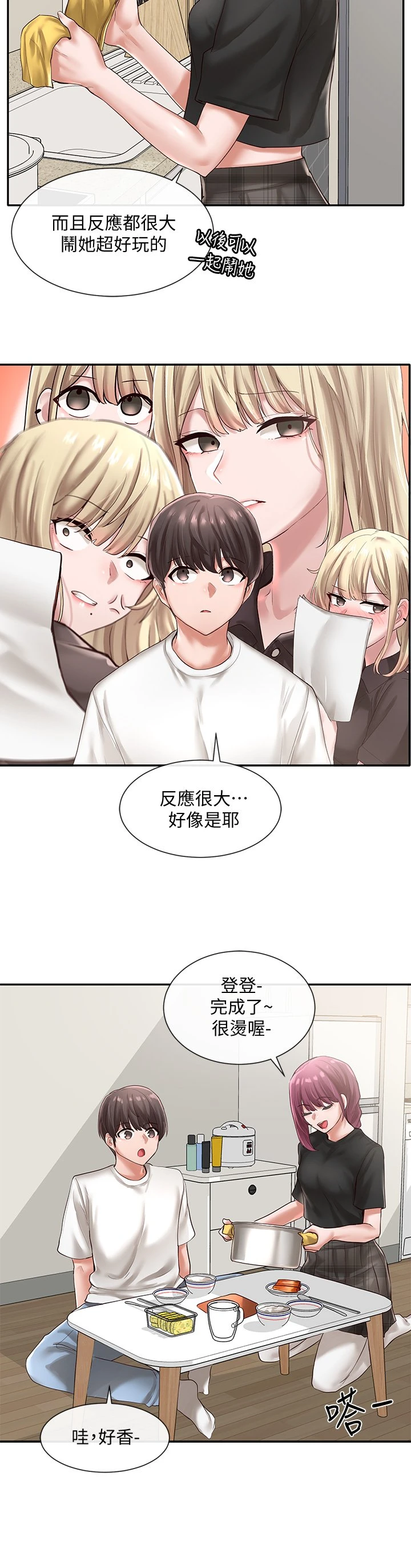 [韩国漫画] 社团学姐 校园,女学生,巨乳大奶#[33P]-8