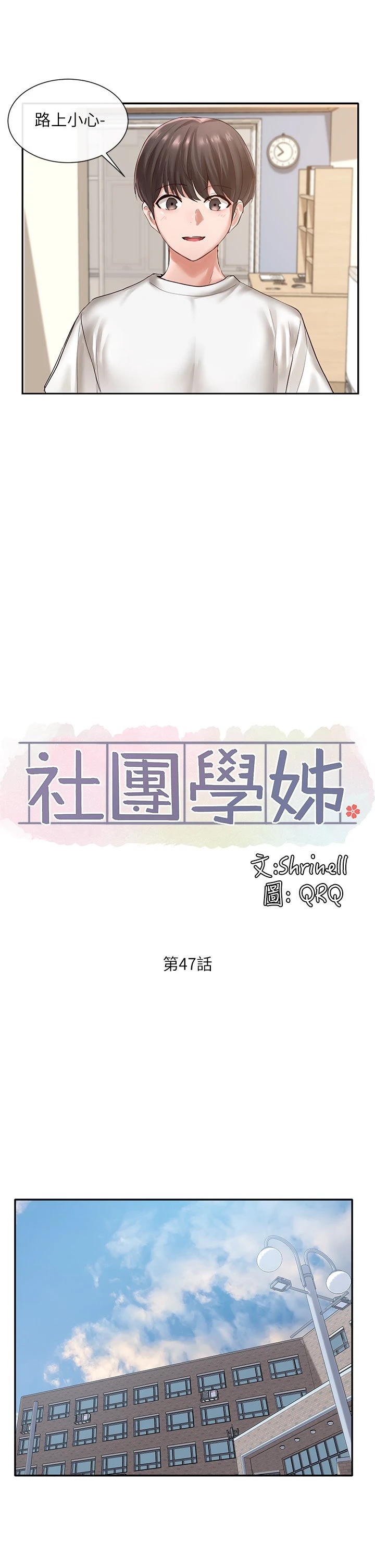[韩国漫画] 社团学姐 校园,女学生,巨乳大奶#[33P]-21