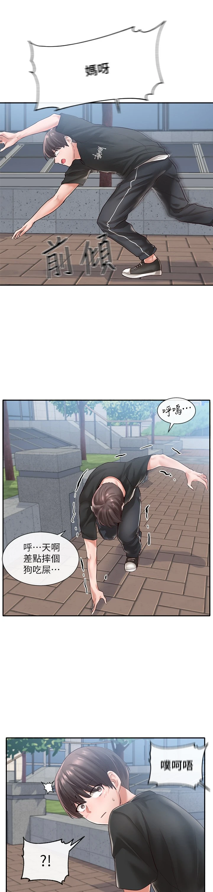 [韩国漫画] 社团学姐 校园,女学生,巨乳大奶#[33P]-25