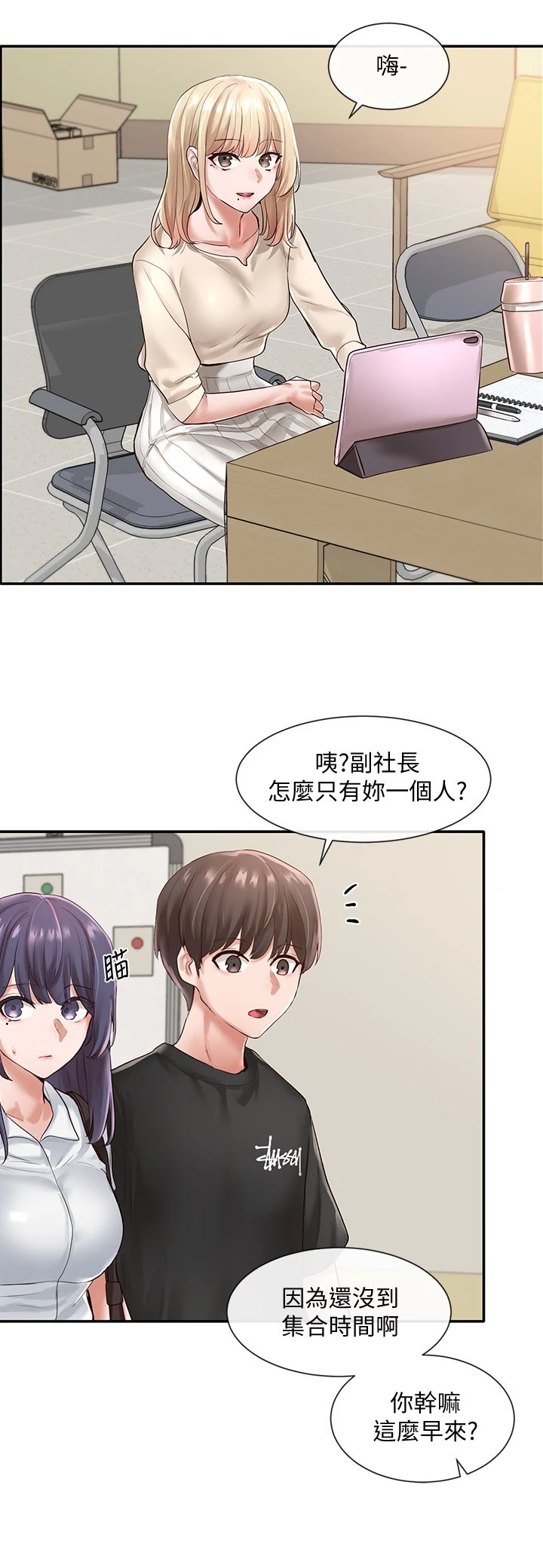 [韩国漫画] 社团学姐 校园,女学生,巨乳大奶#[33P]-30