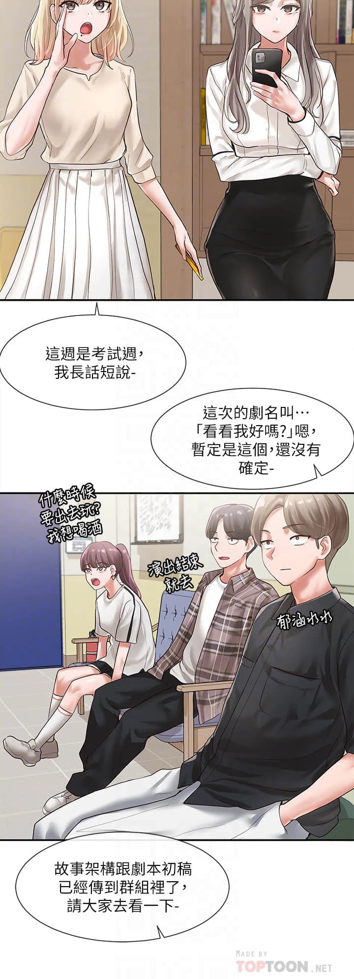 [韩国漫画] 社团学姐 校园,女学生,巨乳大奶#[38P]-30