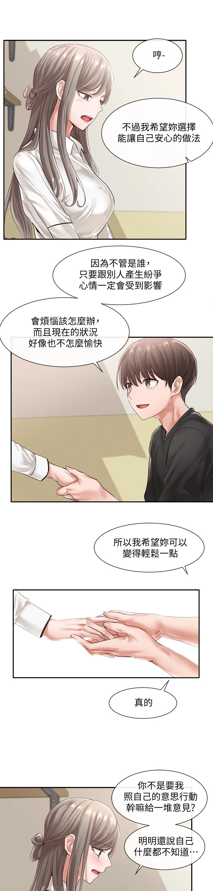 [韩国漫画] 社团学姐 校园,女学生,巨乳大奶#[33P]-27