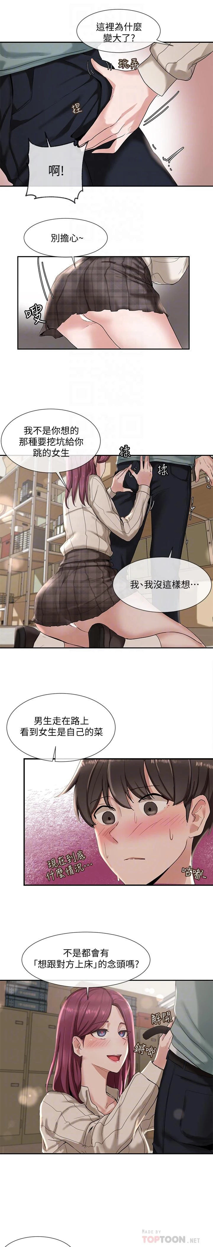 [韩国漫画] 社团学姐 校园,女学生,巨乳大奶#[32P]-10