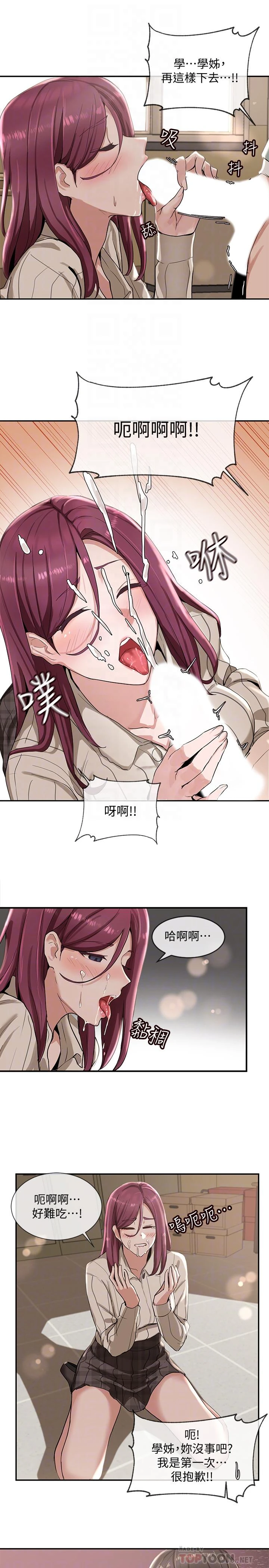 [韩国漫画] 社团学姐 校园,女学生,巨乳大奶#[32P]-16