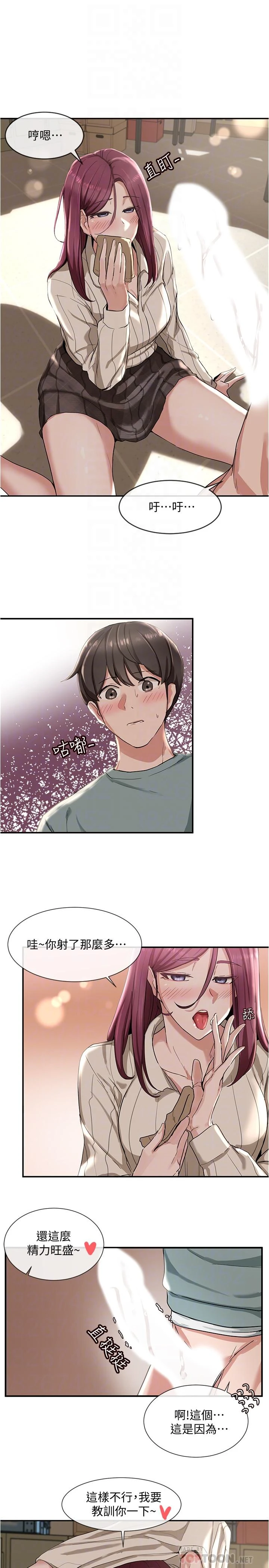 [韩国漫画] 社团学姐 校园,女学生,巨乳大奶#[32P]-18
