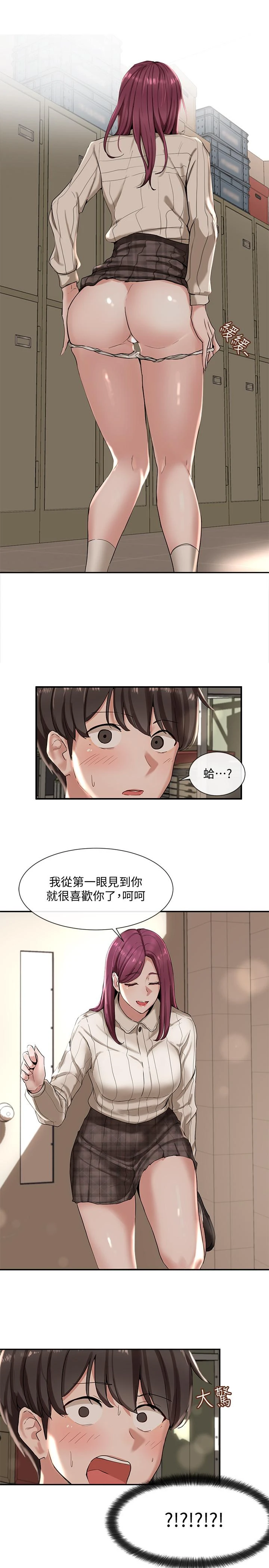 [韩国漫画] 社团学姐 校园,女学生,巨乳大奶#[32P]-2