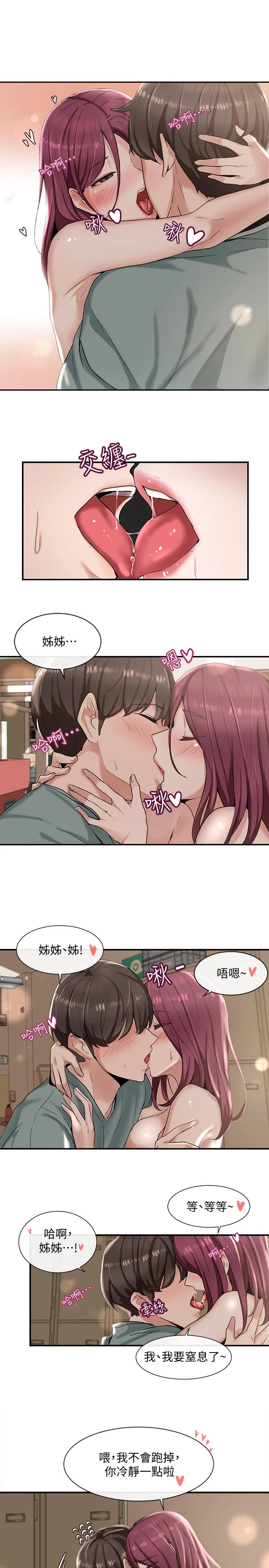 [韩国漫画] 社团学姐 校园,女学生,巨乳大奶#[32P]-22