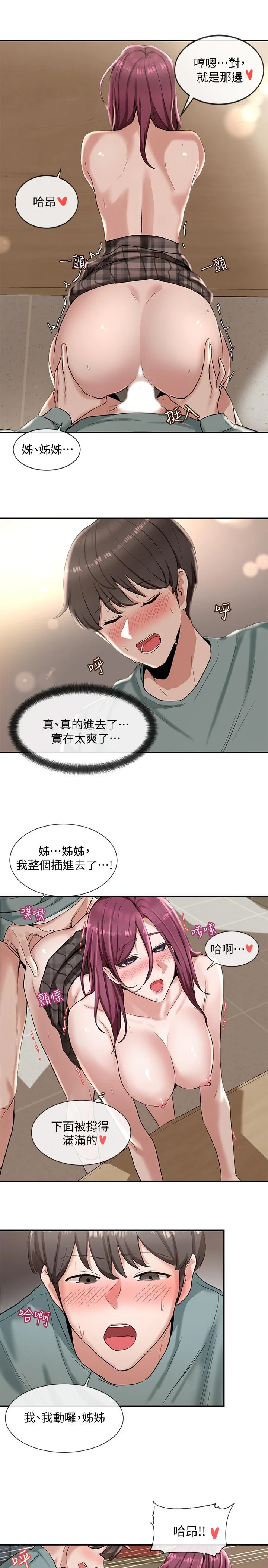 [韩国漫画] 社团学姐 校园,女学生,巨乳大奶#[32P]-26