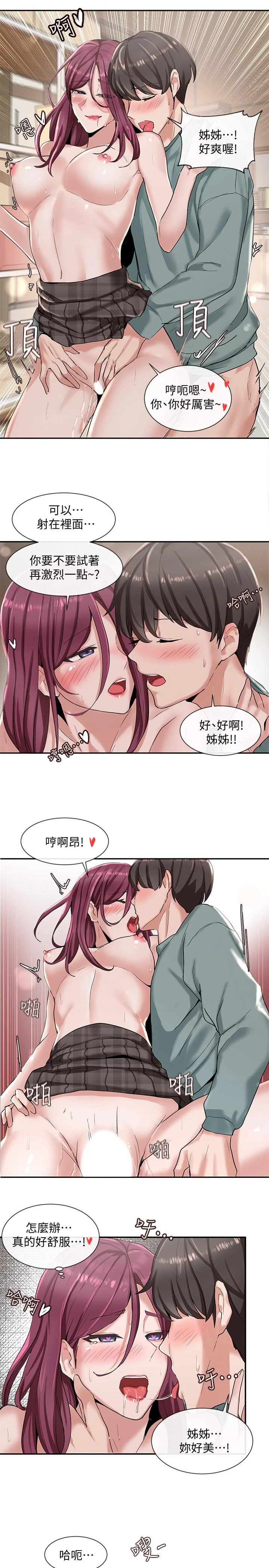 [韩国漫画] 社团学姐 校园,女学生,巨乳大奶#[32P]-28