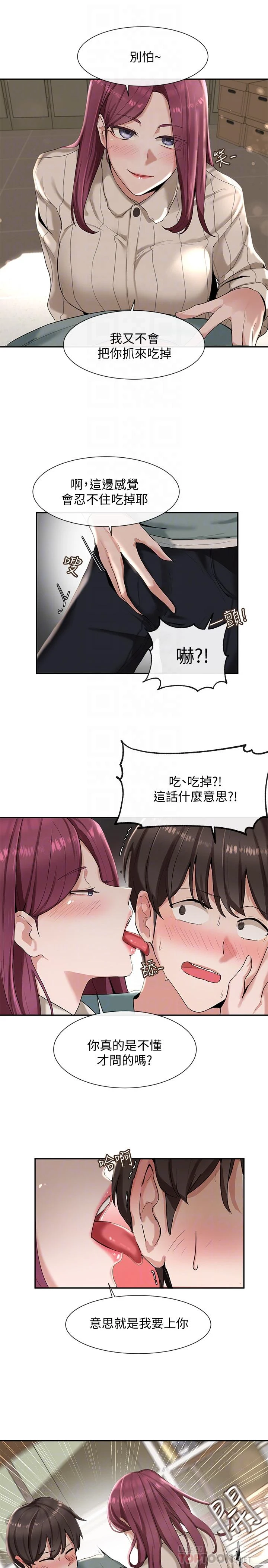 [韩国漫画] 社团学姐 校园,女学生,巨乳大奶#[32P]-6