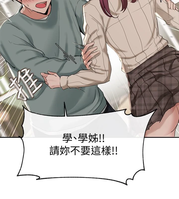 [韩国漫画] 社团学姐 校园,女学生,巨乳大奶#[32P]-7