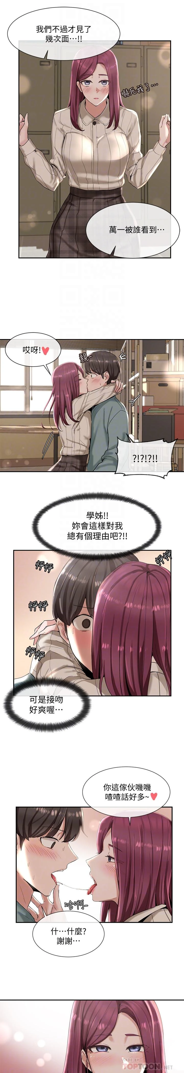 [韩国漫画] 社团学姐 校园,女学生,巨乳大奶#[32P]-8